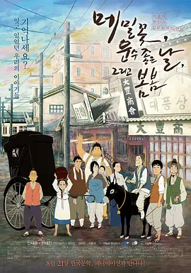 欧美日韩第二页